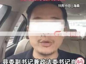 被部长灌醉后侵犯人妻的后果：部长酒后失态侵犯人妻，法律如何制裁？